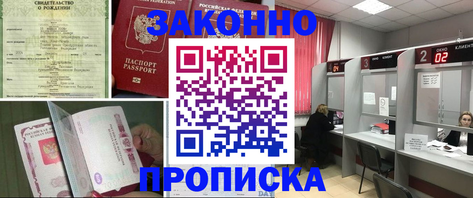 временная регистрация госуслуги в Советском